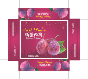 新疆西梅包装平面展开图
