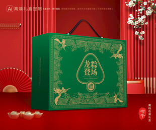 粽子包装 端午礼盒