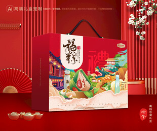 粽子包装 端午礼盒