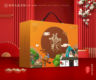 粽子包装 端午礼盒