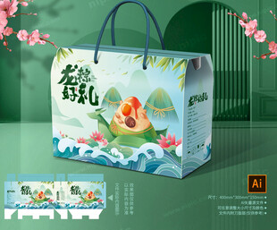粽子包装 端午礼盒