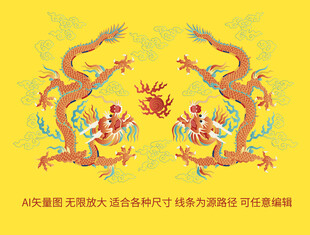 双龙纳福吉祥龙纹