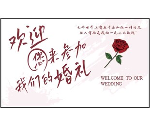 婚礼背景