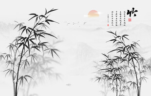新中式屏风水墨竹子背景墙