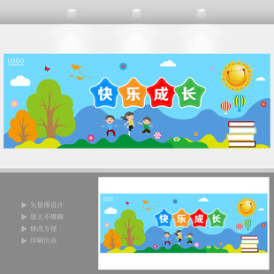 幼儿园文化墙