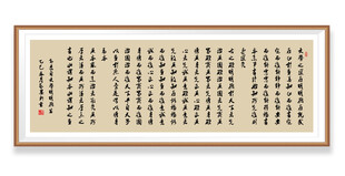 大学明明德书法