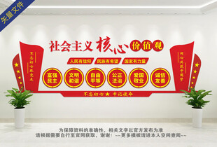 核心价值观