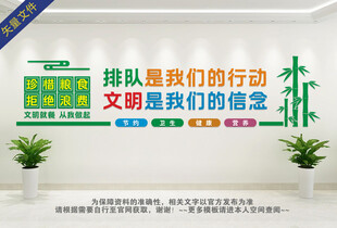 食堂文明文化墙