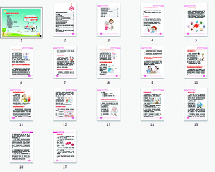 高血压患者健康管理服务手册