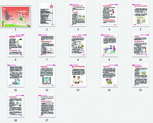 严重精神障碍患者管理服务手册