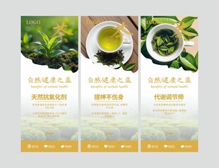 茶叶海报 