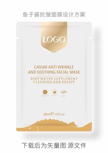 鱼子酱面膜矢量图