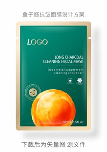 鱼子酱面膜 源文件