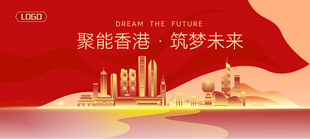 香港建筑矢量插画