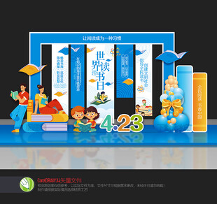 读书日美陈