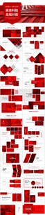 红色商务画册PPT