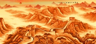 长城金色长城