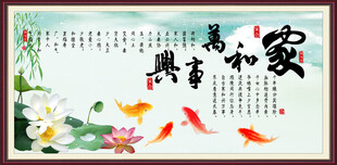家和万事兴