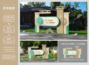 中式古典景观小品