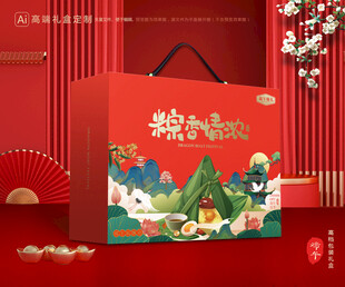 粽子包装 端午礼盒