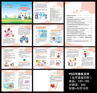 传染病和突发公共卫生事件报告