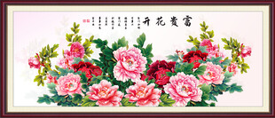 富贵吉祥牡丹图