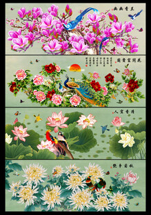 春夏秋冬