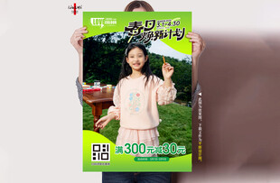春季焕新计划