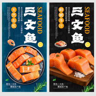 三文鱼