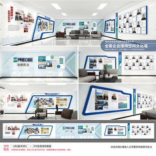 科技企业文化墙