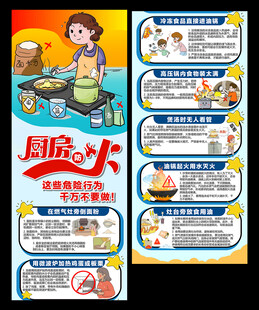 厨房