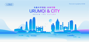 乌鲁木齐地标建筑