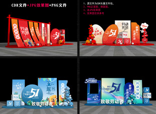 五一劳动节美陈造型