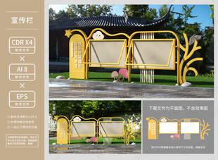 幼儿园卡通宣传栏