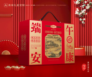 粽子包装 端午礼盒