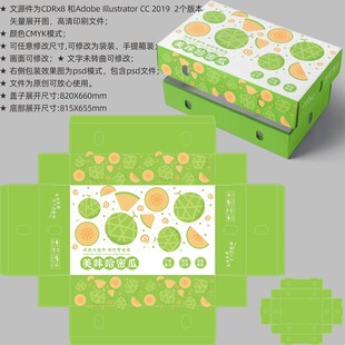 哈密瓜礼盒 水果包装