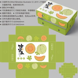 哈密瓜礼盒 水果包装