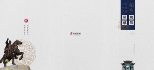 汉牡丹文化节个性化珍藏邮折