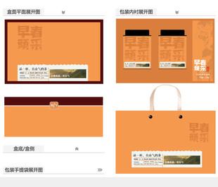 早春头采AI礼盒包装设计