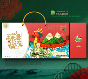 端午粽子包装礼盒