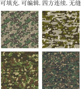 陆军迷彩图案 四方连续迷彩花纹