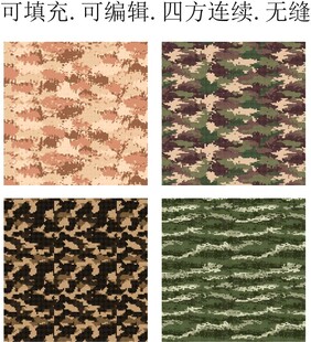 矢量迷彩 陆军迷彩花纹 