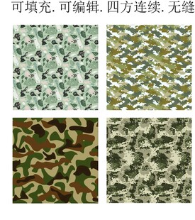 陆军迷彩 军绿色迷彩花纹 