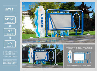 公司企业宣传栏