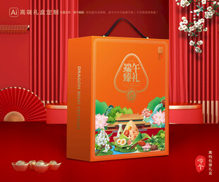 粽子包装 端午礼盒