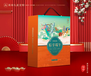 粽子包装 端午礼盒