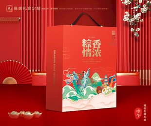 粽子包装 端午礼盒
