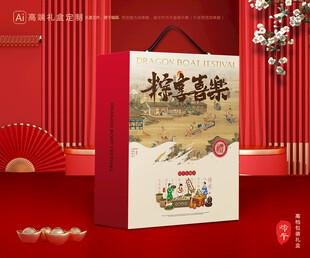 粽子包装 端午礼盒