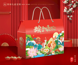 粽子包装 端午礼盒