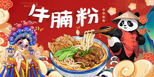 牛腩面